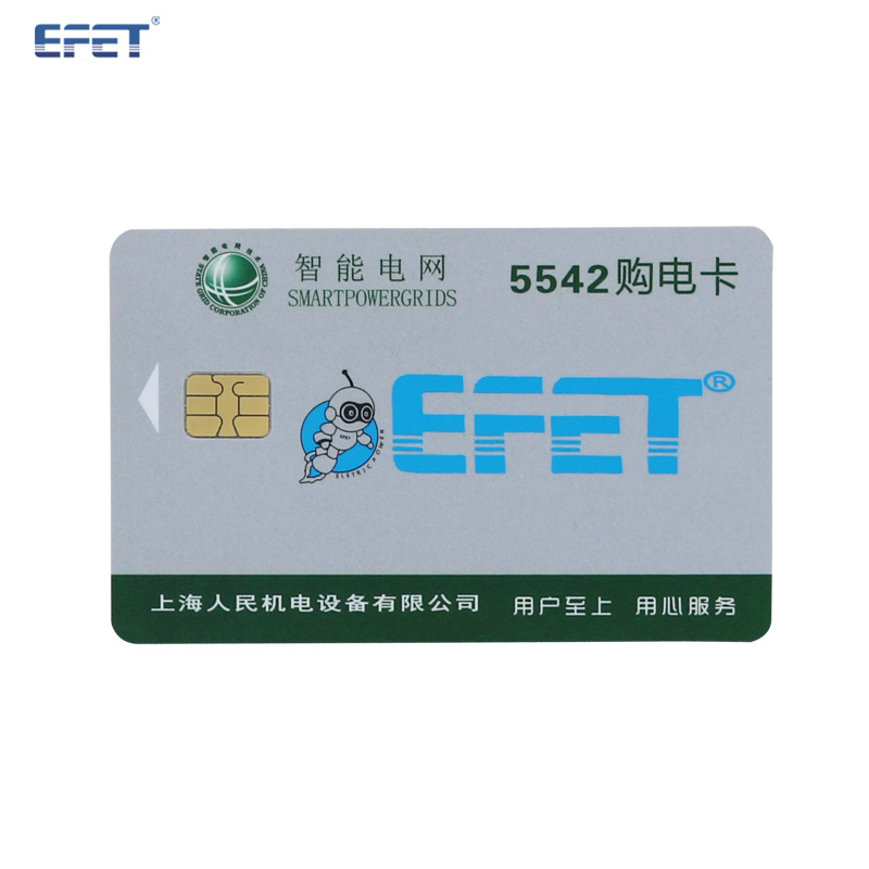 EFET上海人民机电表原厂读卡器系统IC购电卡单相三相电能表配套预付费电表售电系统 购电卡