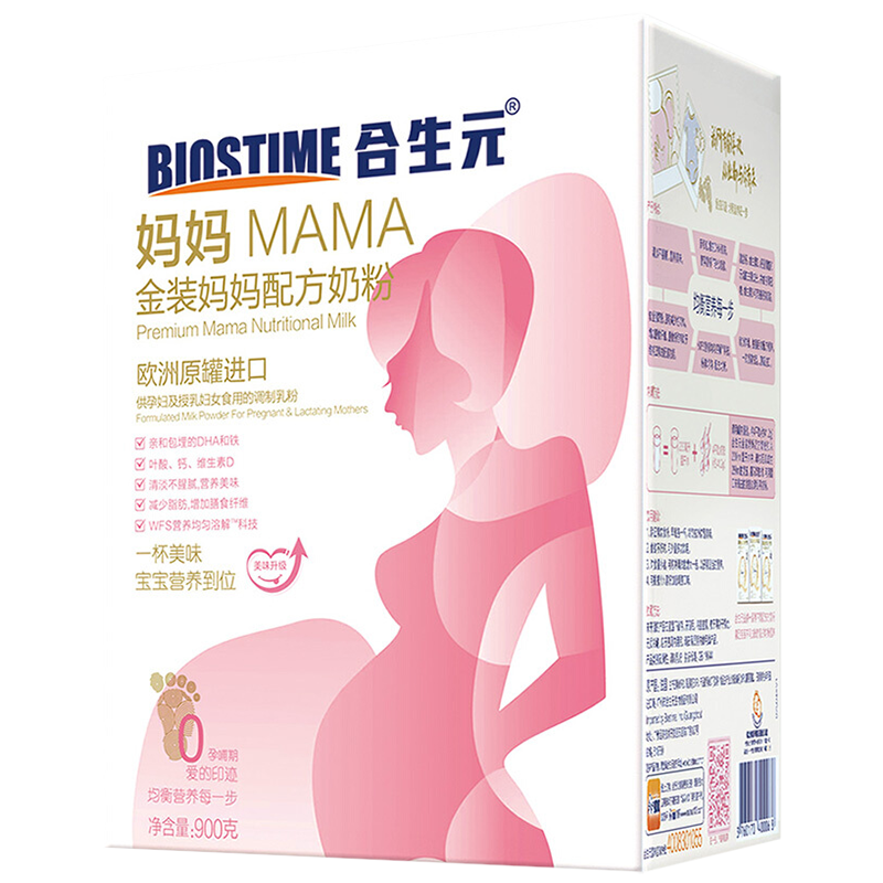 【】合生元(BIOSTIME)金装妈妈奶粉 孕妇哺乳期待产妈妈配方奶粉800g 欧洲进口 新包装 1罐