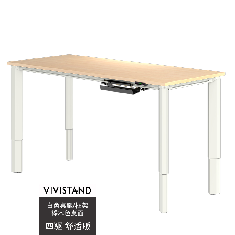 读立 （VIVISTAND） 升降桌电动 四腿升降  台式电脑桌 居家工作 舒适版白色腿/框架+榉木色桌面* 762*1524mm