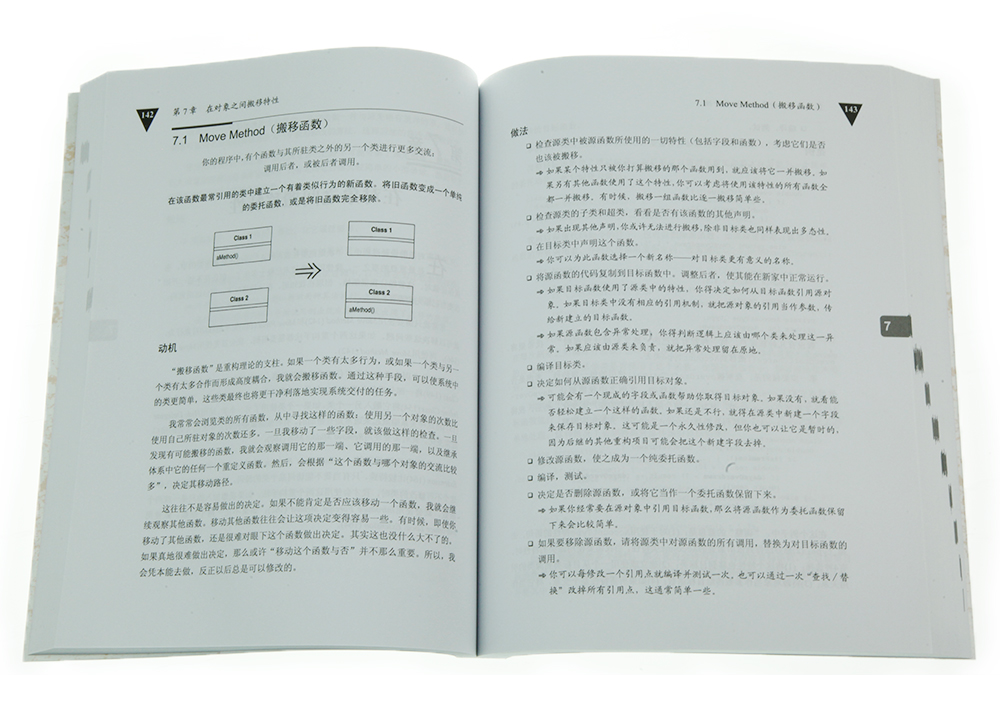 重构 改善既有代码的设计 Java语言版(异步图书出品)