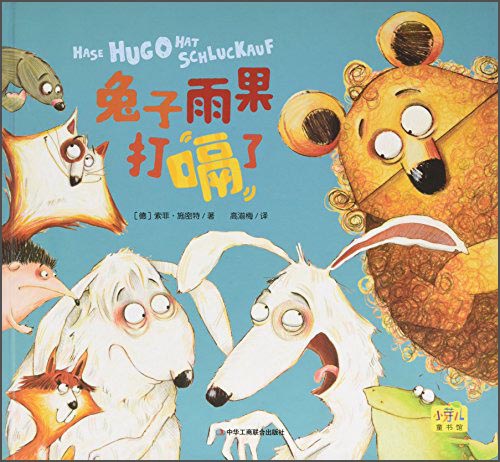 兔子雨果打嗝了