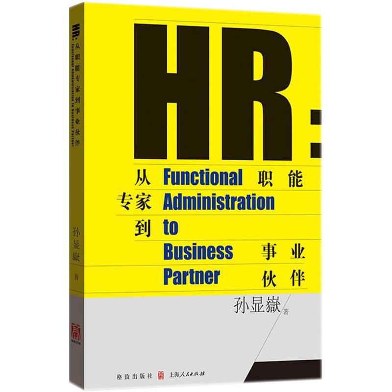 HR