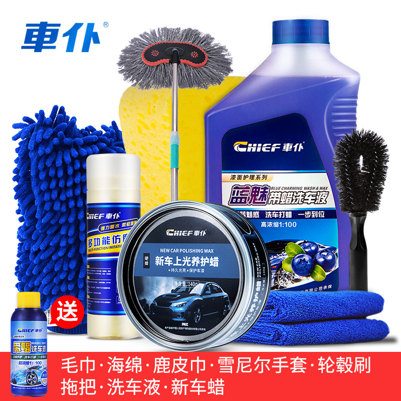深度了解車仆（CHIEF）洗车拖把值不值得入手？大家都是怎么看待的