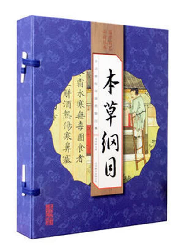 【正品】本草纲目（线装竖版套装4册）精美线装简体竖排【北京联合出版公司 】