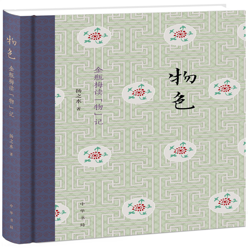 了解中国文学:中华书局的作品为您展现历史风情