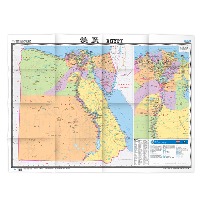 世界热点国家地图--埃及地图挂图 折叠图(折挂两用  中外文对照 大字