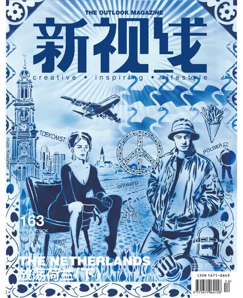 新视线（2015年12月号）