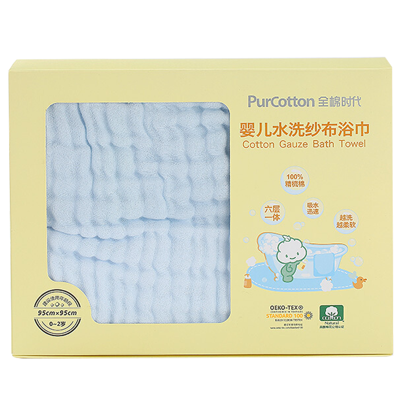 Purcotton 全棉时代 2100014201-000 婴儿水洗纱布浴巾 蓝色 95*95cm