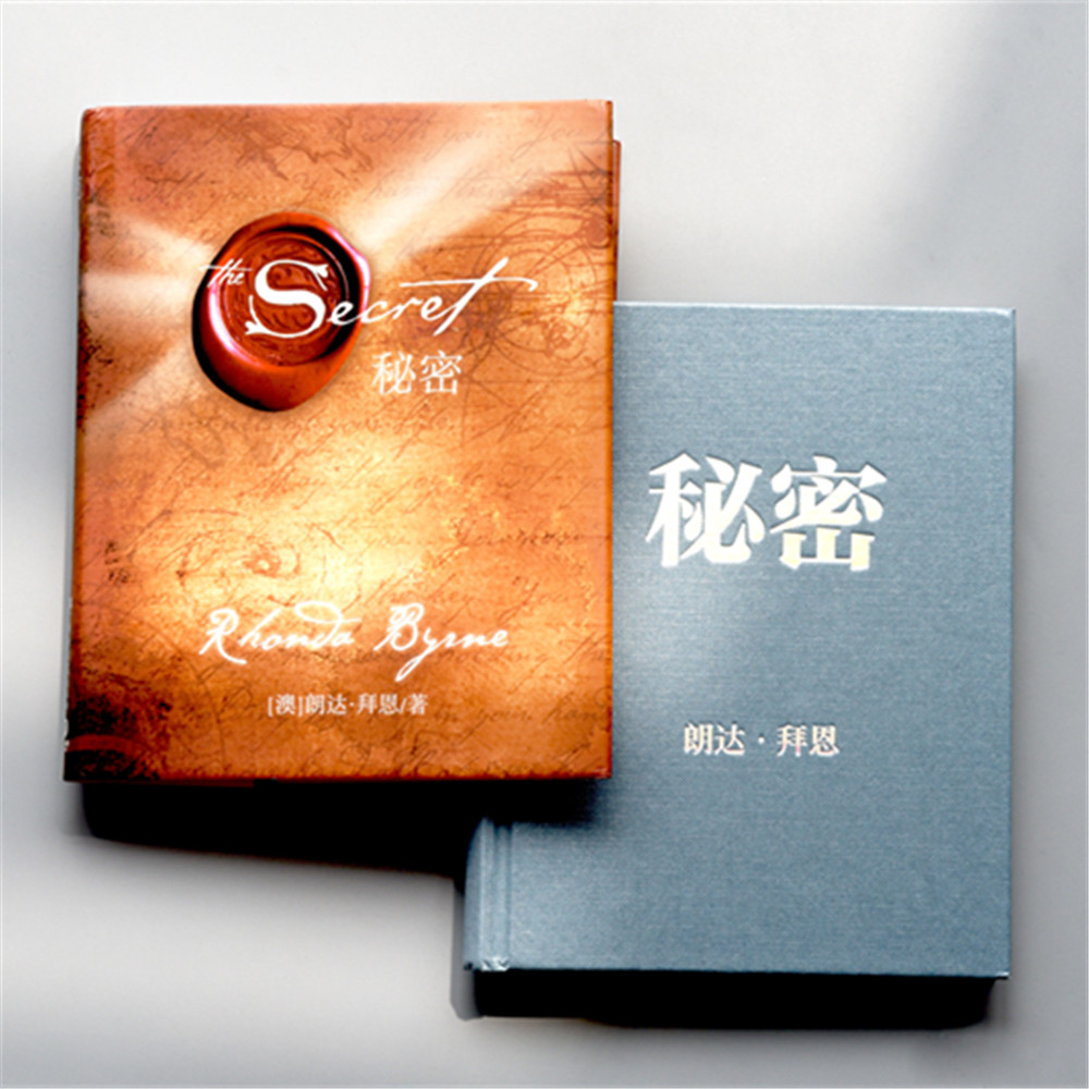 秘密（“吸引力法则”源头之书！）