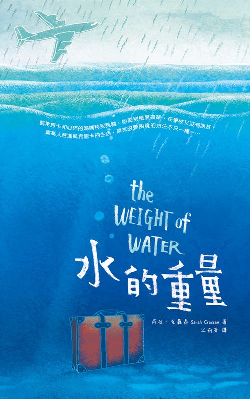 水的重量