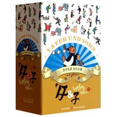 父&子(共6册)(精)