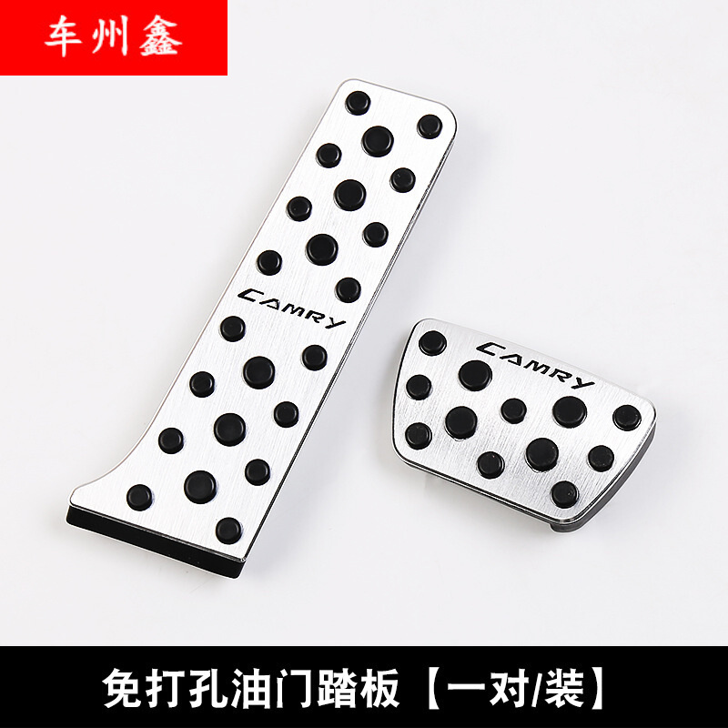 车州鑫 18款新凯美瑞油门踏板八代丰田凯美瑞油门脚踏打刹车踏板防滑