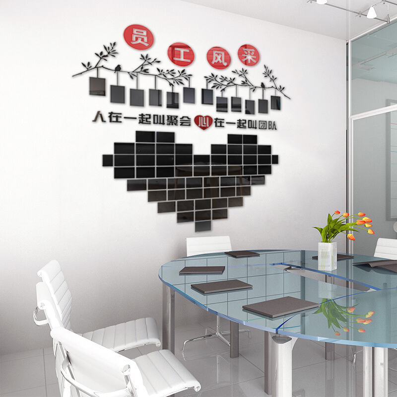 舒厅 办公室照片墙贴纸公司背景墙装饰励志标语墙贴画pvc团队心形相框