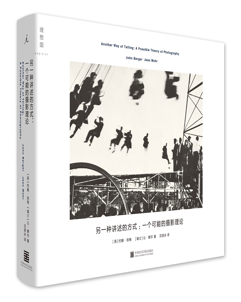 另一种讲述的方式：一个可能的摄影理论