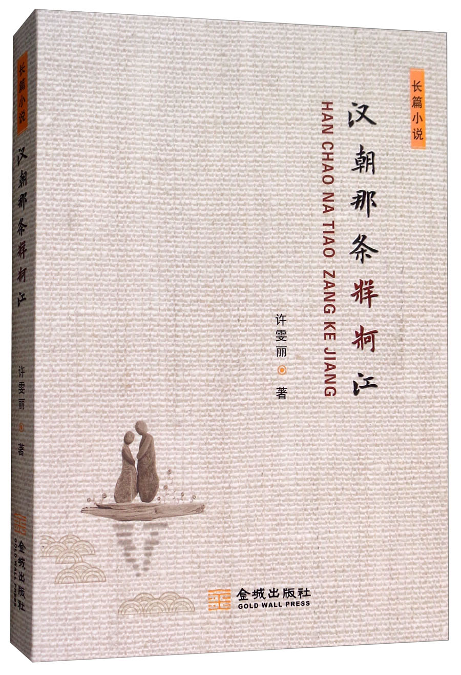 汉朝那条牂牁江