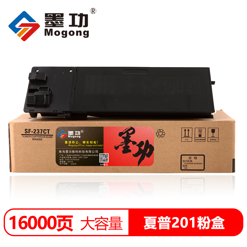 夏普sf-s201s大容量粉盒s201n墨盒s261n复印机碳粉 夏普sf-s201s/s201