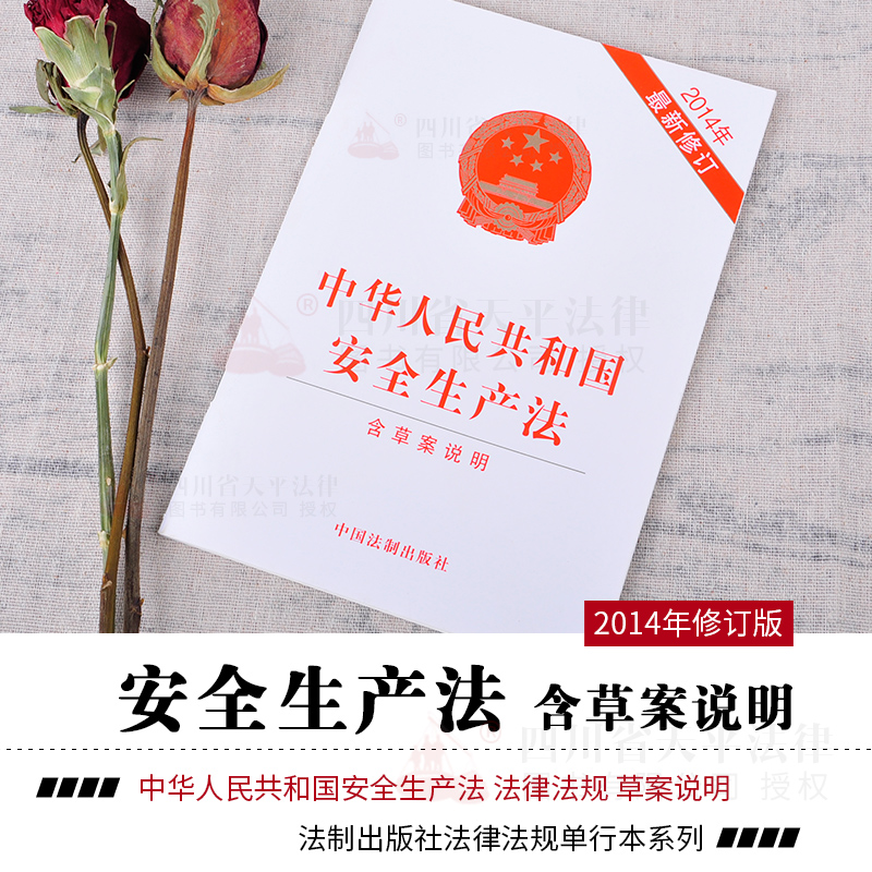 2021可用 2014年新修订版 中华人