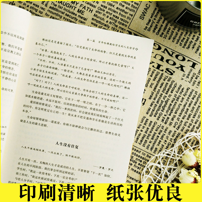 哈佛家训详情图