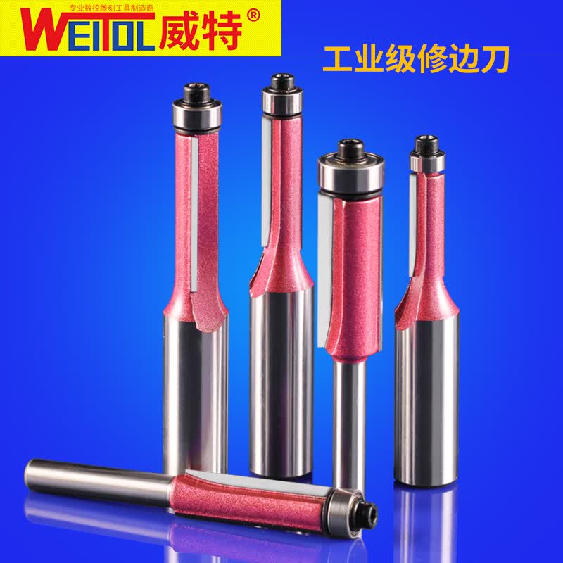 weitol威特工业级木工门板亚克力修边机锣机修边机刀头雕刻修边机锣刀