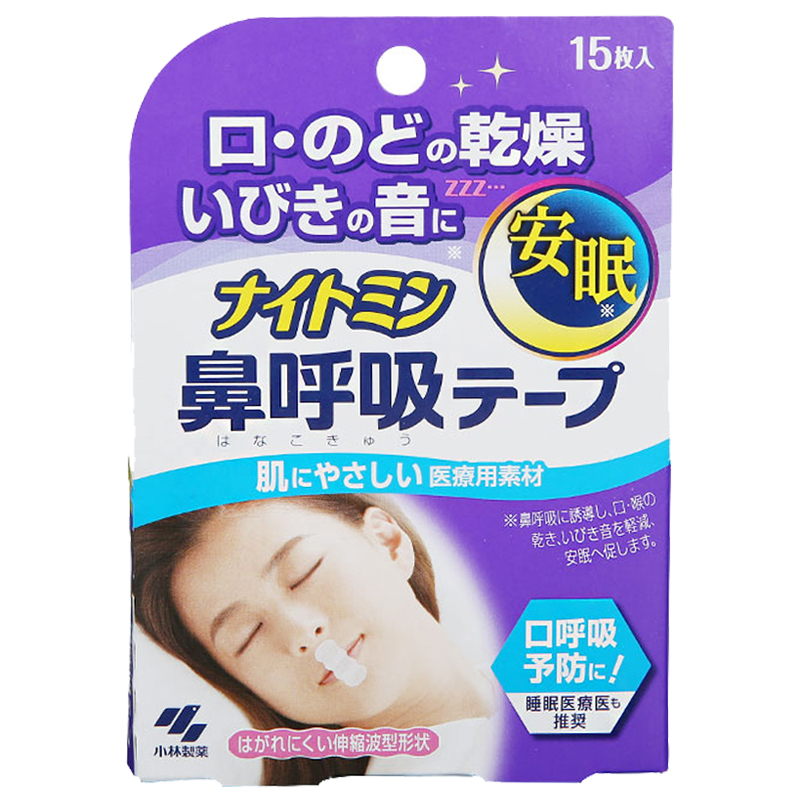 【京东家庭护理产品】小林制药防打鼾器最低价走势及购买指南