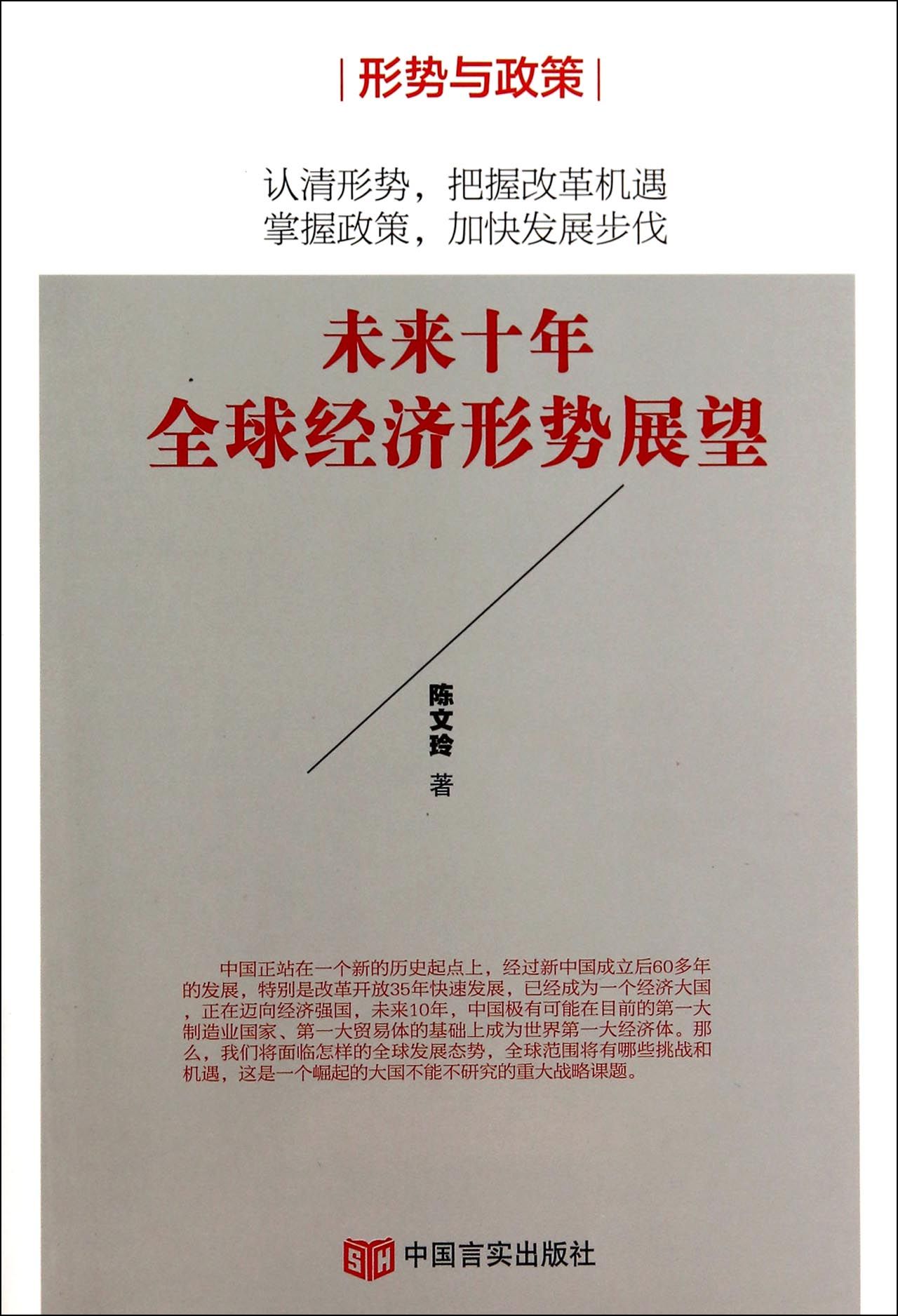 未来十年全球经济形势展望