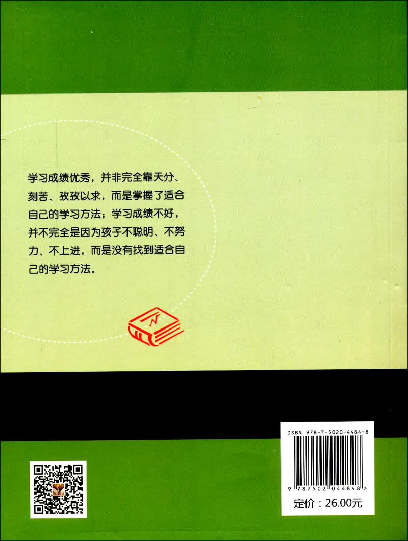 成功家教直通车：优等生是这样学习的详情图
