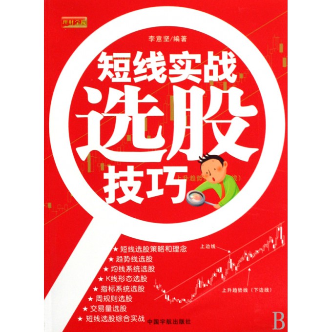 短线实战选股技巧