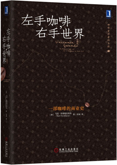 左手咖啡,右手世界(珍藏版)