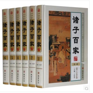 诸子百家 精装全6册16开 政治哲学 儒家 道家 墨家 法家 线装书局 