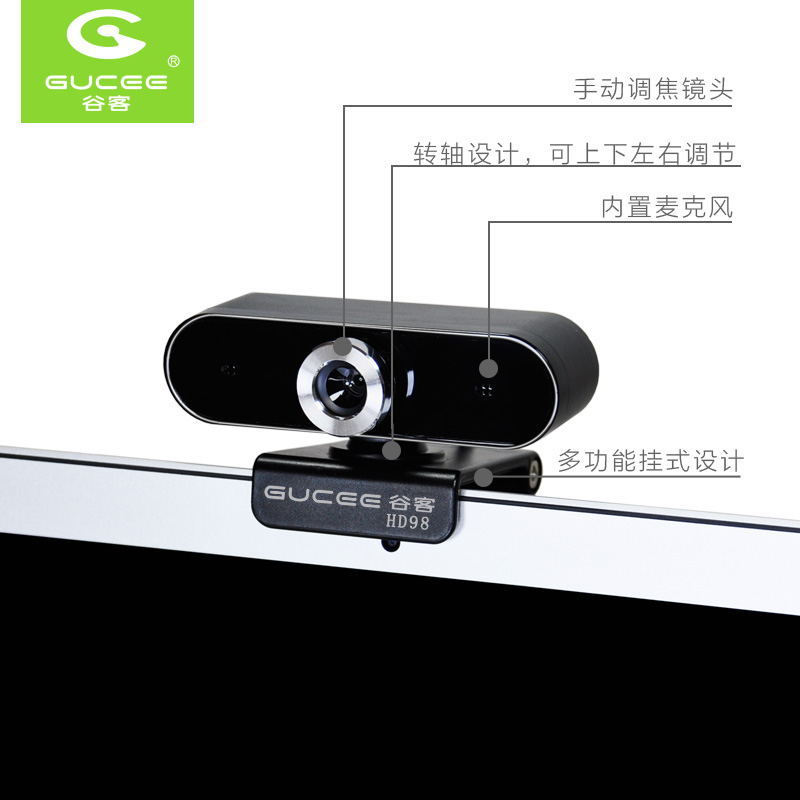 谷客（GUCEE）高清摄像头 HD98笔记本如果不带耳机，可以听得到声音？