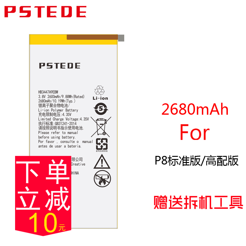 手机电池商品的历史价格查询|手机电池价格走势图