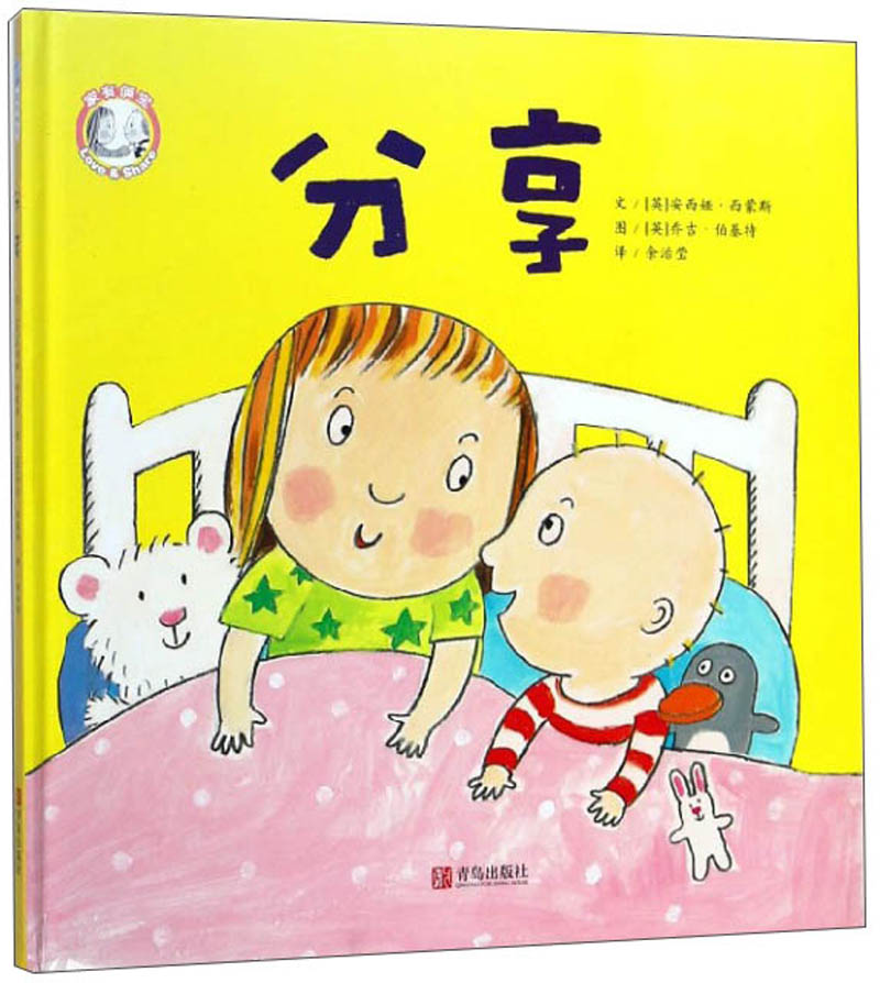 分享