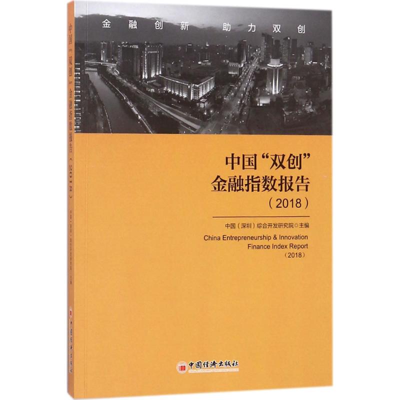 中国