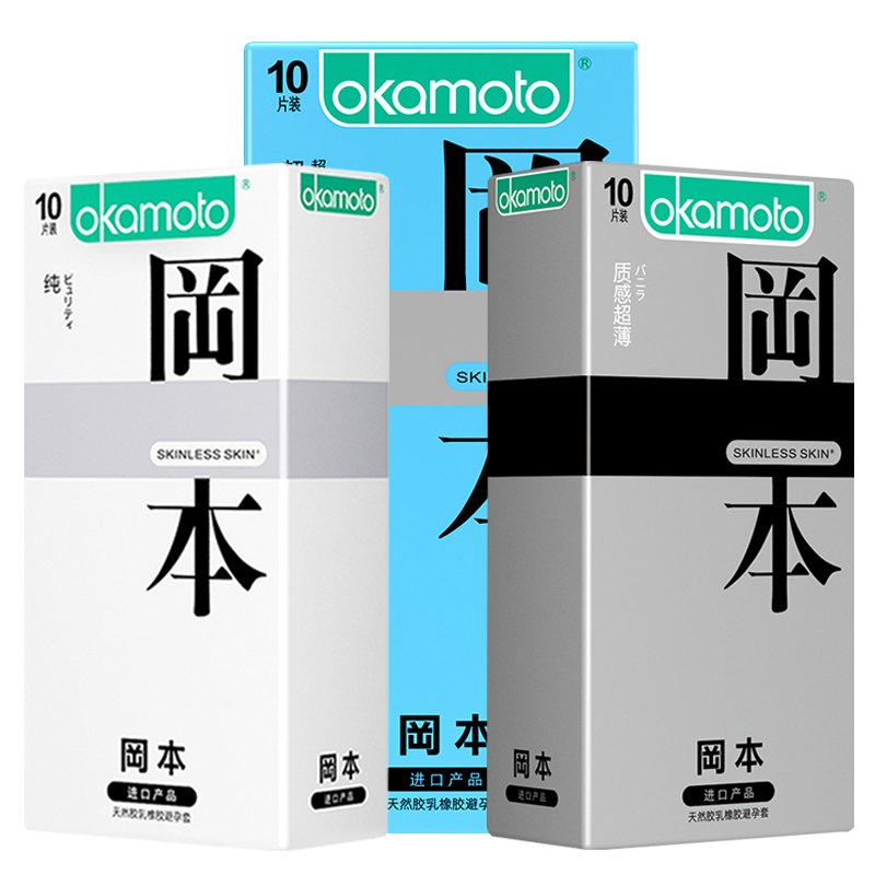 冈本避孕套超薄男用安全套成人用品001刻度小号情趣用品30片装纯+超+质-价格走势