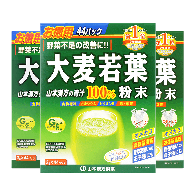 日本山本汉方青汁大麦若叶青汁价格走势及使用体验评测