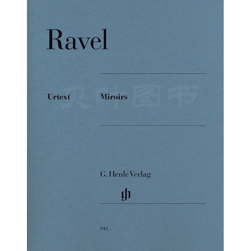 亨乐原版 拉威尔 镜 ravel miroirs 钢琴独奏 hn842