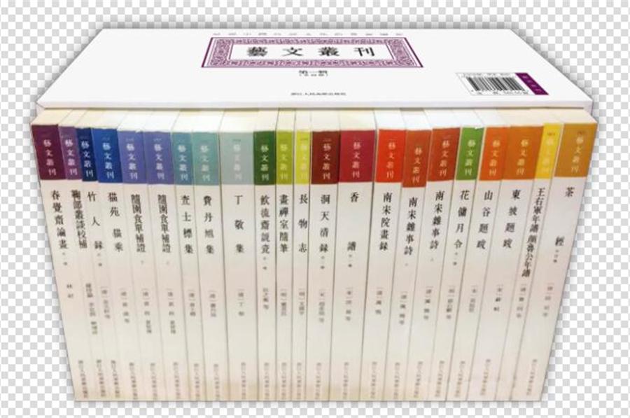 艺文丛刊（第一辑）（套装共22册）