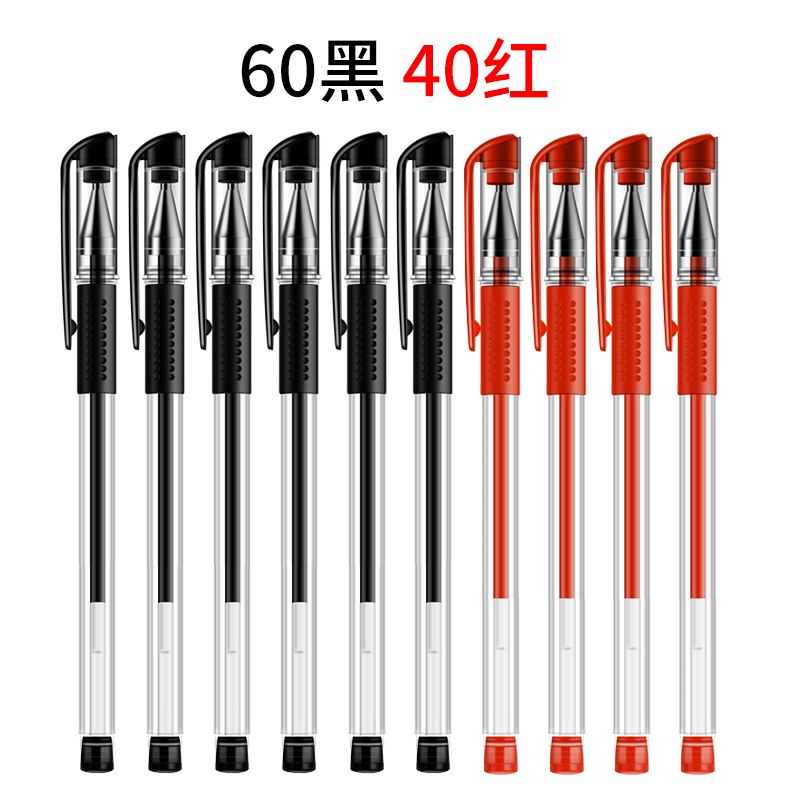 100支装含笔芯办公中性笔子弹头黑色05mm学生用红色蓝色签字笔碳素笔