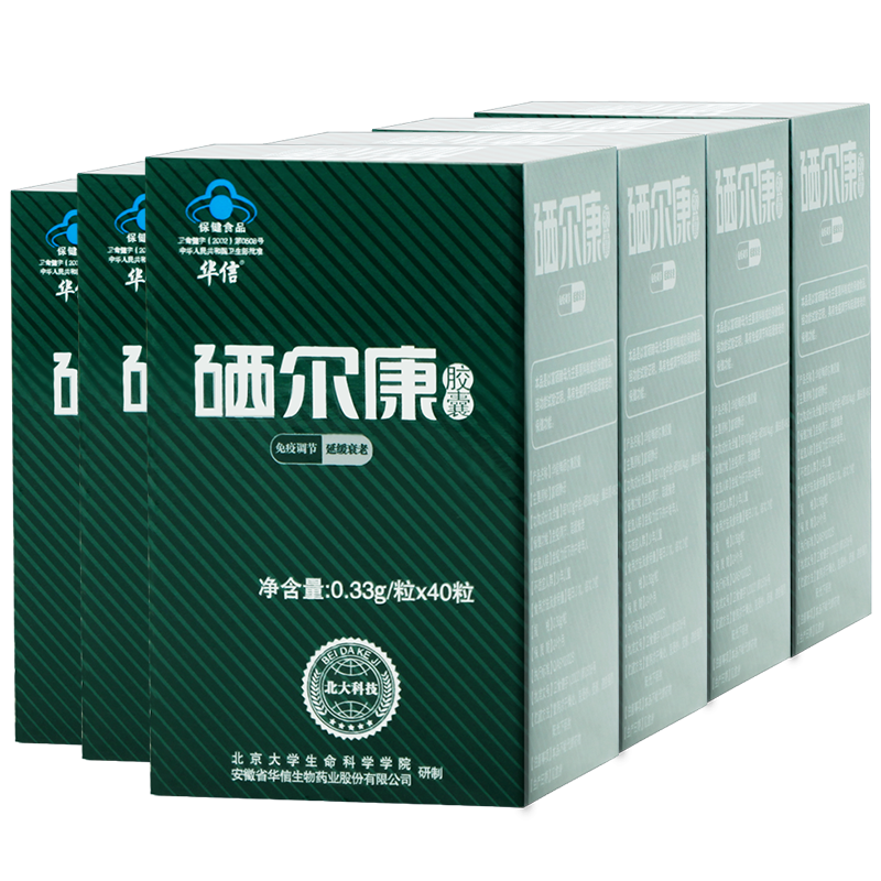 华信  硒尔康胶囊0.33g/粒*40粒 免疫调节 延缓衰老 送父母 一周期装买6送3
