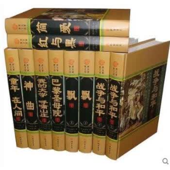 世界十大名著图文珍藏版16开精装10册 世界文学名著 高尔基三部曲童年在人间我的大学 红与