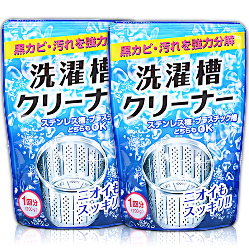 PINOLE洗衣机清洗剂日本进口滚筒波轮洗衣机槽清洁剂200g 200G*2袋