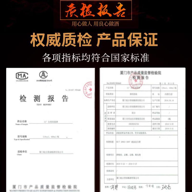 台湾风味高粱酒 批发整箱酒水 整箱600ml*6瓶 粮食酿造 国产冯唐白首白酒 高度白酒