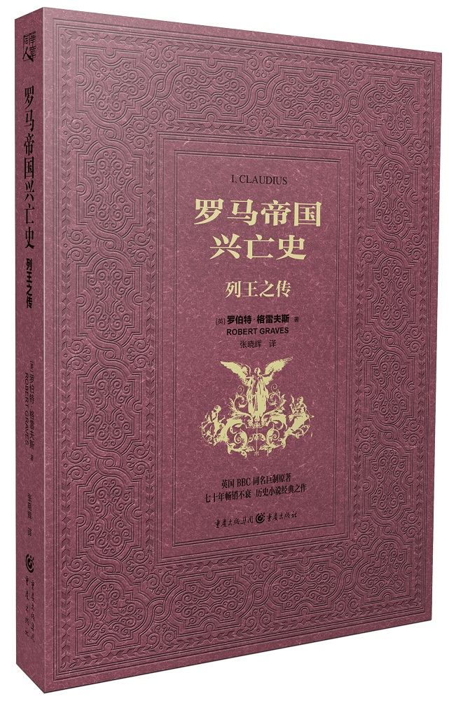 [正版图书]罗马帝国兴亡史:列王之传