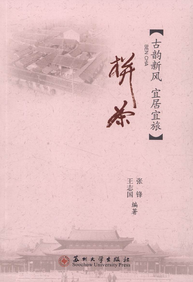古镇栟茶