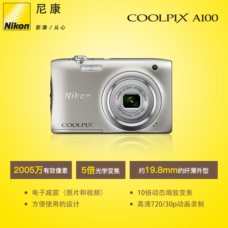尼康照相机及器材COOLPIXA100