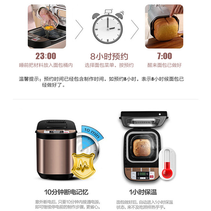 美的面包机全自动厨师机750克面包可以做吗？