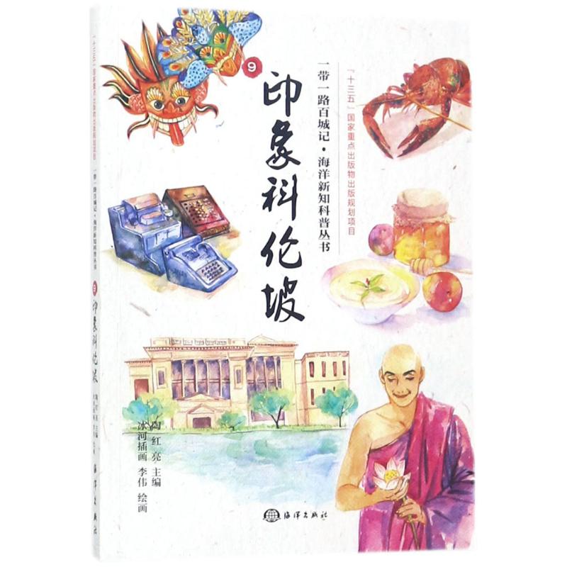 印象科伦坡