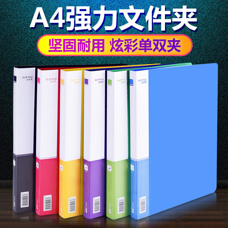 深柏利A4彩色文件袋文件夹透明插页袋学生试卷册资料册多层活页文件册 弹簧夹【单夹】颜色随机