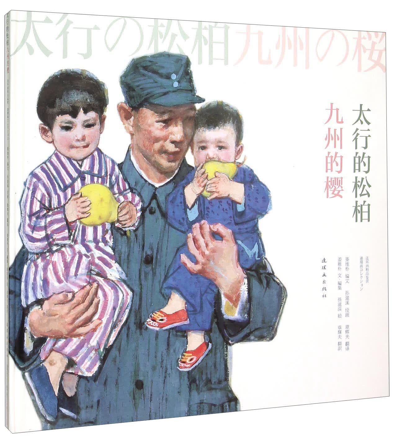 太行的松柏九州的樱属于什么档次？