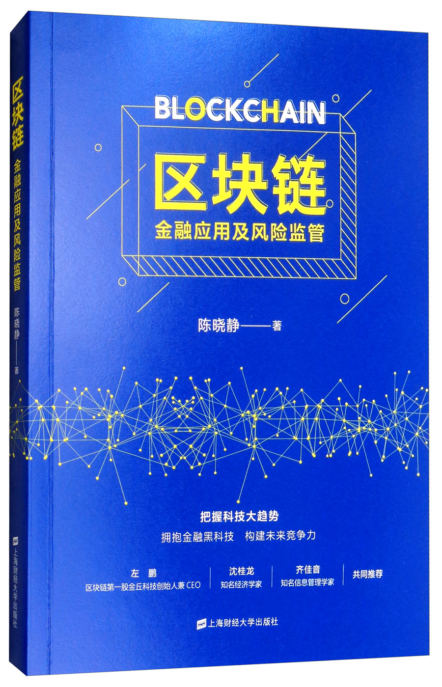 区块链权力监督_区块链监管存在的问题和对策
